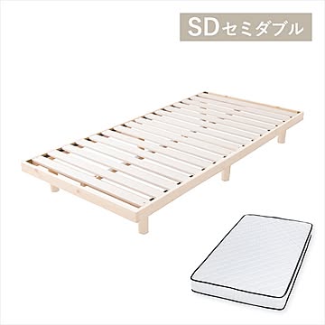 高さ2段階天然木スノコベッド セレナ セミダブル SRNS 全3色