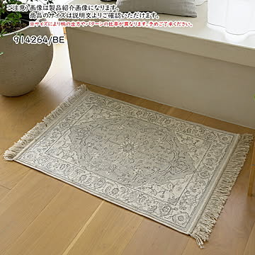 マット モケット織 ブルッセ ベルギー製 60x85cm エラーレ