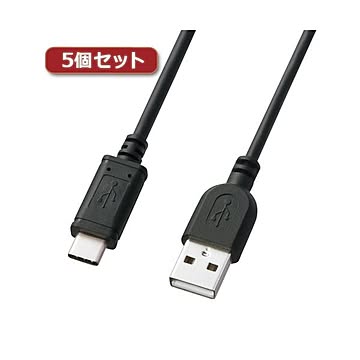 5個セット サンワサプライ USB2.0TypeC-Aケーブル KU-CA20KX5