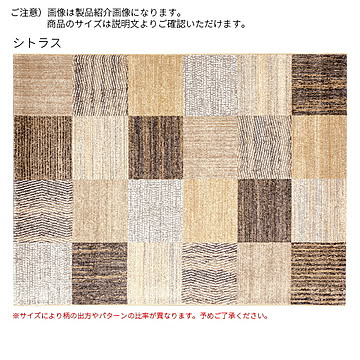 ディーパス モニーク ラグ ベルギー製 133x195cm