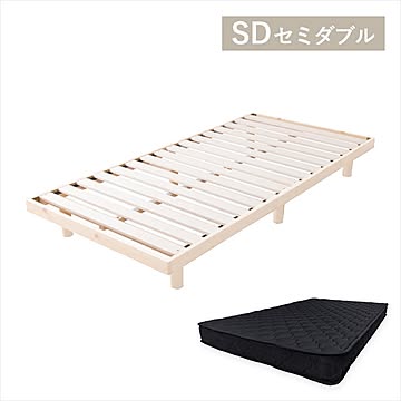 高さ2段階天然木スノコベッド セレナ セミダブル SRNS 全3色