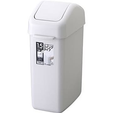 HOME＆HOME スイングペール 15ND ダストボックス 12個セット 約幅200mm 16.5L ポリ袋止め付き 持ち手付き