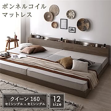 クイーンサイズ 連結ベッド セミシングル+セミシングル ボンネルコイルマットレス付き グレージュ 低床型 LED照明付き 2口コンセント付き
