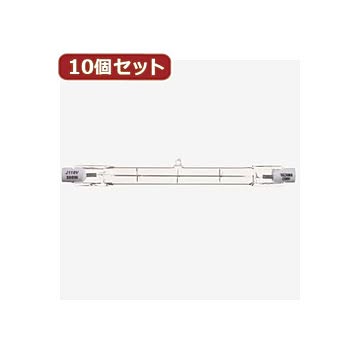YAZAWA 10個セット ハロゲンランプ両口金形300W J110V300WYX10