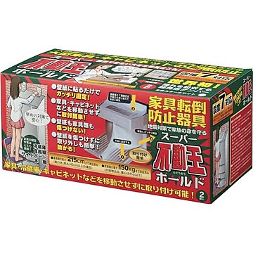 スーパー不動王ホールド FFT-011