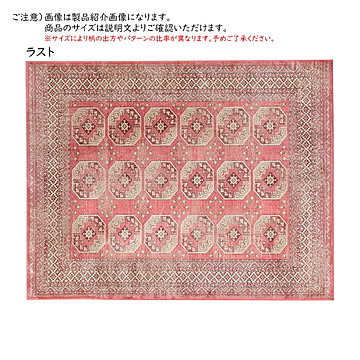 ラグ ユーバス ベルギー製 長方形 140x200cm ディーパス