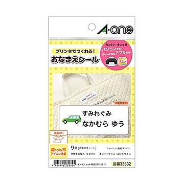 まとめ エーワン 布プリ アイロン接着タイプネーム用 はがきサイズ 80×34mm 3面 33532 1パック9片:3面×3シート  ×30セット