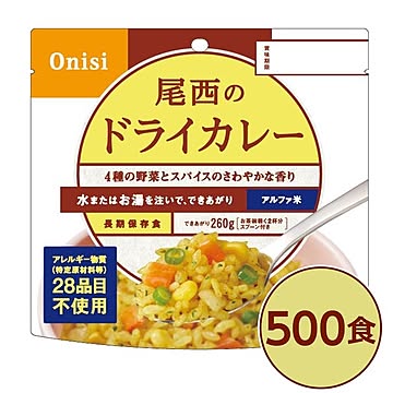 【尾西食品】 アルファ米/保存食 【ドライカレー 100g×500個セット】 日本災害食認証 日本製 〔非常食 企業備蓄 防災用品〕【代引不可】