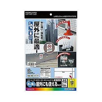 （まとめ）コクヨ カラーレーザー＆カラーコピー用フィルムラベル（水に強い・屋外にも使えるタイプ）A4 12面 42×84mm 白・マットLBP-OD112W-10 1冊（10シート）【×10セット】