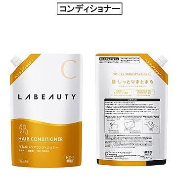 花王 ラビューティ うるおい 1350ml シャンプー コンディショナー ボディソープ 詰替え用 パウチ 旅館 温泉 ホテル アメニティ ボディーソープ レフィル