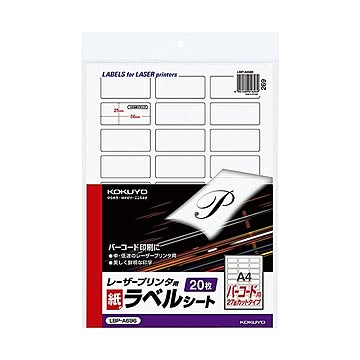 コクヨ モノクロレーザープリンタ用紙ラベル A4 バーコード用（27面）25×56mm LBP-A696 1セット（100シート：20シート×5冊）