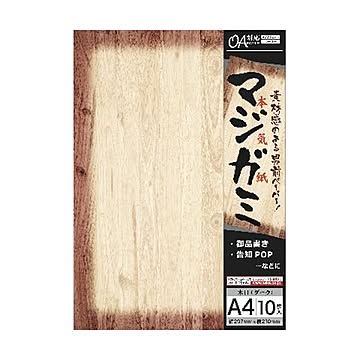 （まとめ）ササガワ デザインペーパーマジガミ木目（ダーク）A4 4-3501 1冊（10枚）【×20セット】