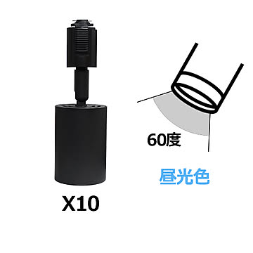 スポットライト LED一体型 10灯セット HR151-7 光ノ屋照明