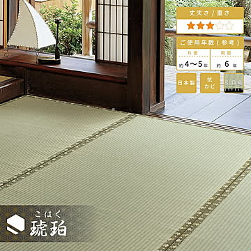 国産上敷 琥珀 江戸間1帖 87×174