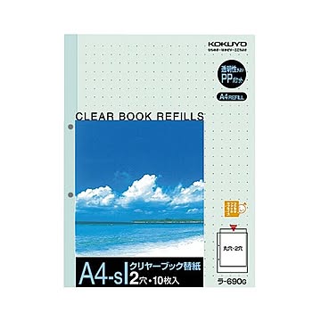 コクヨ クリヤーブック替紙 A4タテ2穴 緑 ラ-690G 1セット200枚：10枚×20パック