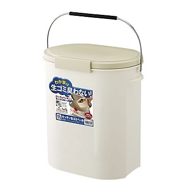 11L密閉容器型キッチンペール ベージュ 幅32.6cm中バケツ付き 生ゴミ処理用