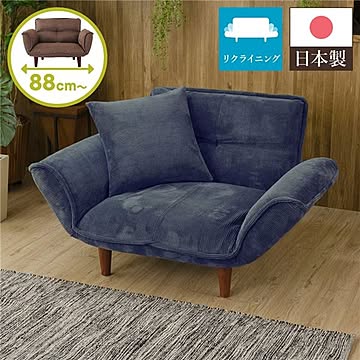 日本製 リクライニングソファー/カウチソファー 1人掛け コールテン生地 脚部：ブラウン 幅88cm 肘付き 脚付き 国産 ソファ ポケットコイル ローソファ 北欧 リビング ひとり暮らし 