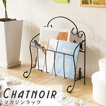 Chatnoir(シャノワール) マガジンラック m13281