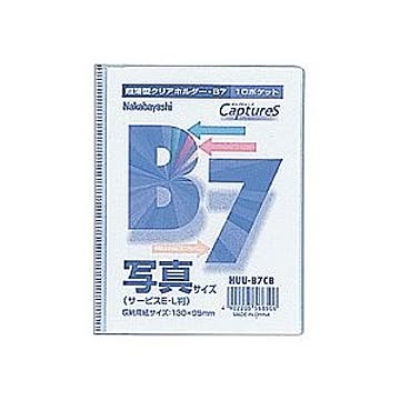 (業務用セット) 超薄型ホルダー・キャプチャーズ B7 HUU-B7CB【×20セット】