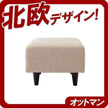 クレス OLIVEA スタンダードソファ オットマン ベージュ