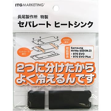 サムスン SamsungSSDオプション:セパレートヒートシンク SMOP-SHS