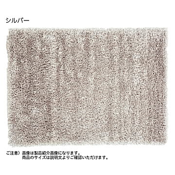 ディーパス マーレ ラグ 200x250cm シルバー