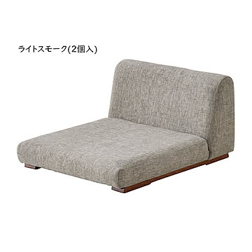 座椅子 同色2個セット ZC-040 国産 幅445x奥行580x高さ280mm 桜屋工業