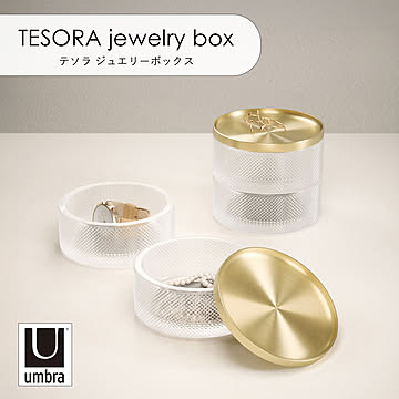 Umbra アンブラ TESORA jewelry box テソラ ジュエリーボックス ジュエリーケース 収納 アクセサリーボックス トレイ コンパクト コスメ 小物入れ ガラス スチール 蓋付き