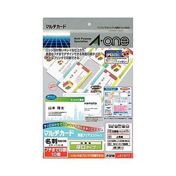 （まとめ）エーワン マルチカード各種プリンタ兼用紙 両面クリアエッジタイプ 白無地 厚口 A4判フチまで印刷10面 名刺サイズ 516771冊(10シート) 【×10セット】