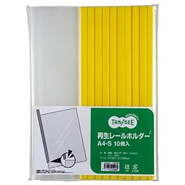 （まとめ） TANOSEE 再生レールホルダー A4タテ 20枚収容 黄 1パック（10冊） 【×10セット】