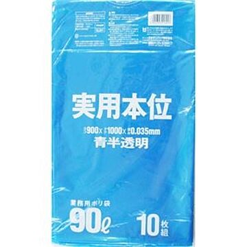 (まとめ) 日本サニパック ゴミ袋 実用本位 青半透明 90L NJ91 1パック(10枚) 【×15セット】