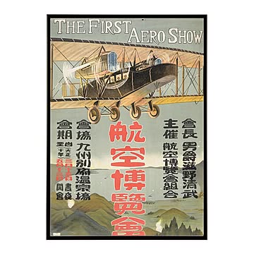 レトロポスター 選べるサイズ(各種A4?A0 B4?B0）お洒落【bn-poster-1211】