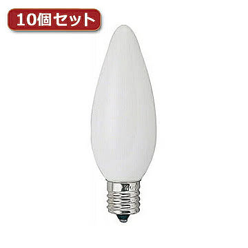 YAZAWA シャンデリア球 C32 E17 40W フロスト10個セット C321740FX10 管理No. 4560352860258