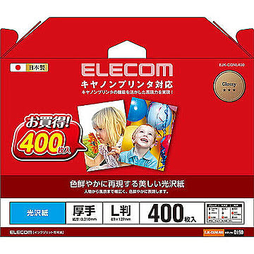 エレコム　キヤノンプリンタ対応光沢紙　EJK-CGNL400 管理No. 4953103439771