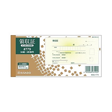 (まとめ) ヒサゴ 領収証(入金票付) 小切手サイズ 3枚複写 ノーカーボン 50組 #779 1冊 【×10セット】