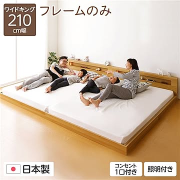 ヘッドボード付きローベッド hohoemi WK200 シングル×シングル 光付 コンセント付キャナルオーク