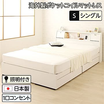 AMI アミ シングルサイズ 収納ベッド ヘッドボード付き 大容量引き出し2杯 ソケット付き ポケットコイルマットレス ホワイト