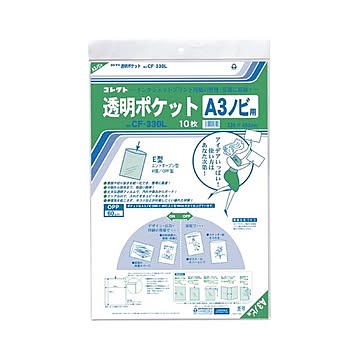 （まとめ） コレクト 透明ポケット OPP0.06mm厚 CF-330L 10枚入 【×3セット】