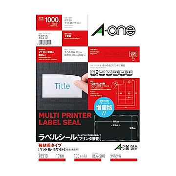 エーワン ラベルシール[プリンタ兼用]強粘着タイプ マット紙・ホワイト A4 10面 86.4×50.8mm 四辺余白付 785101冊（100シート）