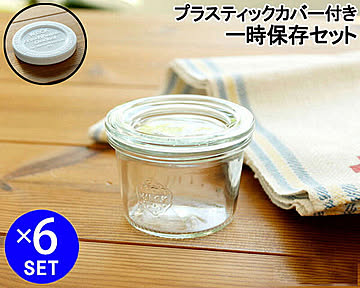 ウェック 一時保存セット モールドシェイプ WE080 ガラスキャニスター 80ml 直径Sサイズ 6個 ＆ プラスティックカバー WE007 直径Sサイズ 6個