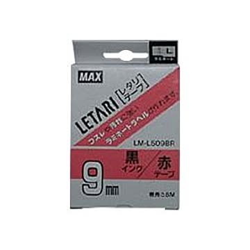 まとめ マックス ビーポップ ミニPM-36、36N、36H、24、2400・レタリLM-1000、LM-2000共通消耗品 8m LM-L509BR 赤 黒文字 1巻8m入 ×2セット