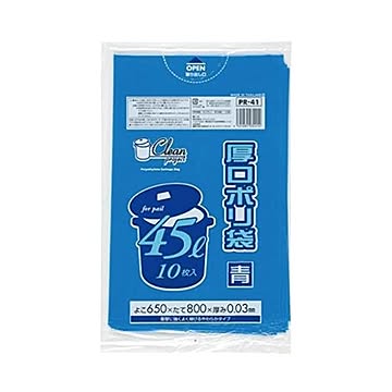 厚口ポリ袋45L 10枚入03LD青 PR41 （60袋×5ケース）合計300袋セット 38-293