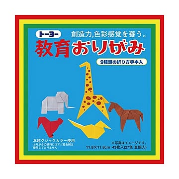 （まとめ） トーヨー 教育おりがみ11.8×11.8cm 43枚入（27色金銀入） 000003 1パック 【×50セット】