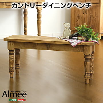ダイニング ダイニングベンチ カントリーダイニング ベンチ テーブル チェア 天然木 食卓 カントリー調 北欧風 ナチュラル パイン材 カフェ風 【OG】 グランデ