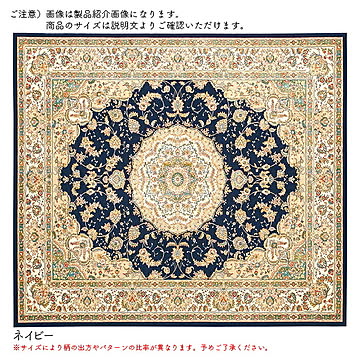 ディーパス ベルギー製 ラグ 約195x250cm ネイビー
