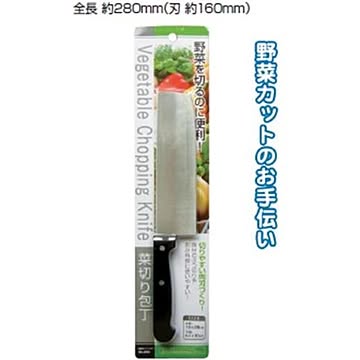 菜切り包丁 39-266 【12個セット】【代引不可】