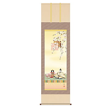 掛け軸 段雛 奥居佑山 54.5x190cm 三幸