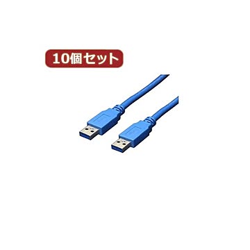 変換名人 10個セット USB3.0ケーブル A-A 1.8m USB3-AA18X10