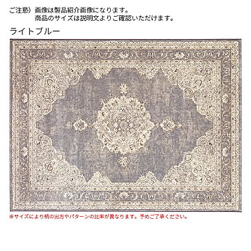 ディーパス ラグ アウラ ライトブルー 240x240cm