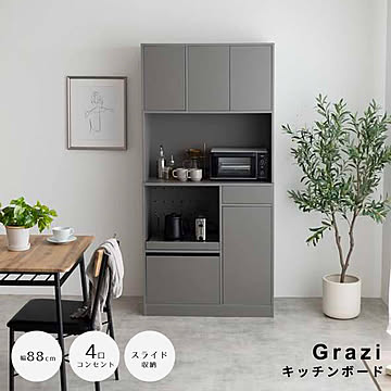 Grazi（グラツィ） キッチンボード m13454